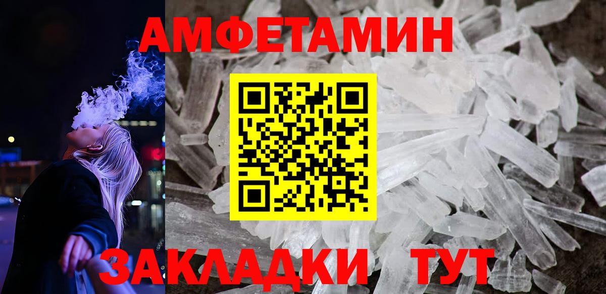 АМФЕТАМИН 97%  Amphetamine  Беслан  Вход с VPN  Амфетамин 