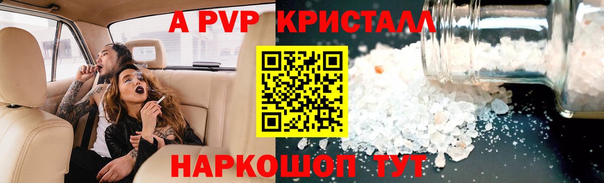Беслан  APVP крисы CK  Вход с VPN  A PVP VHQ  APVP VHQ 