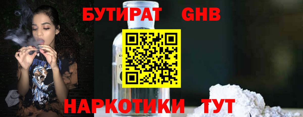 БУТИРАТ оксана Беслан