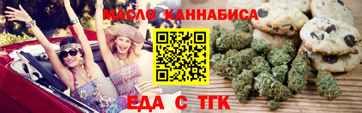 Cannafood марихуана  Вход с VPN  Беслан 