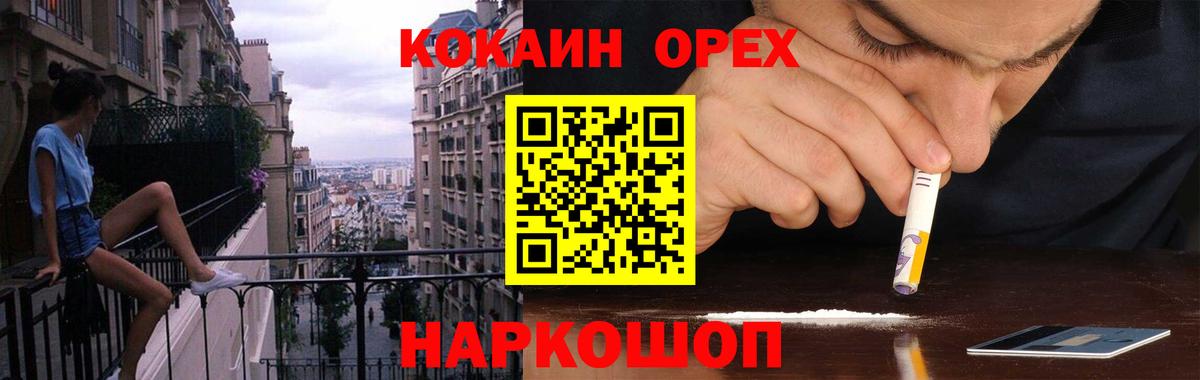 Кокаин 97%  Вход с VPN  Беслан 