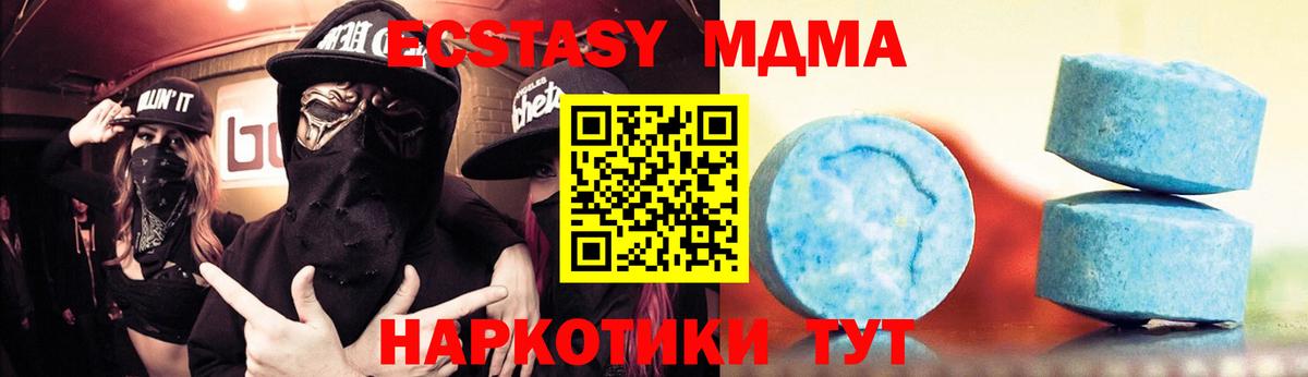 Экстази TESLA  Экстази  Вход с VPN  Беслан  ЭКСТАЗИ ешки 