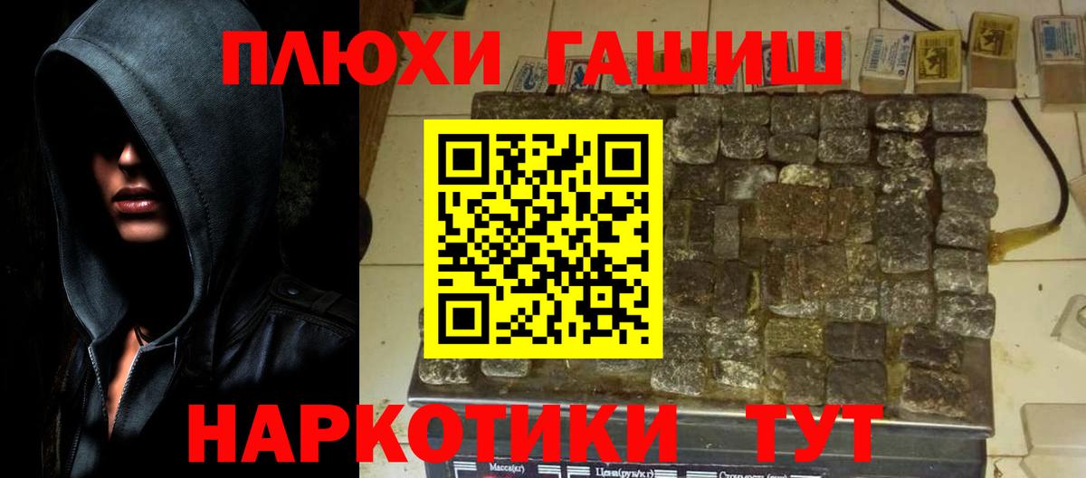 ГАШ индика сатива  ГАШИШ Premium  Беслан  Вход с VPN 