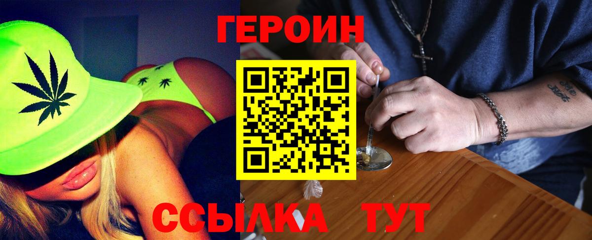 Героин афганец  Вход с VPN  Беслан 
