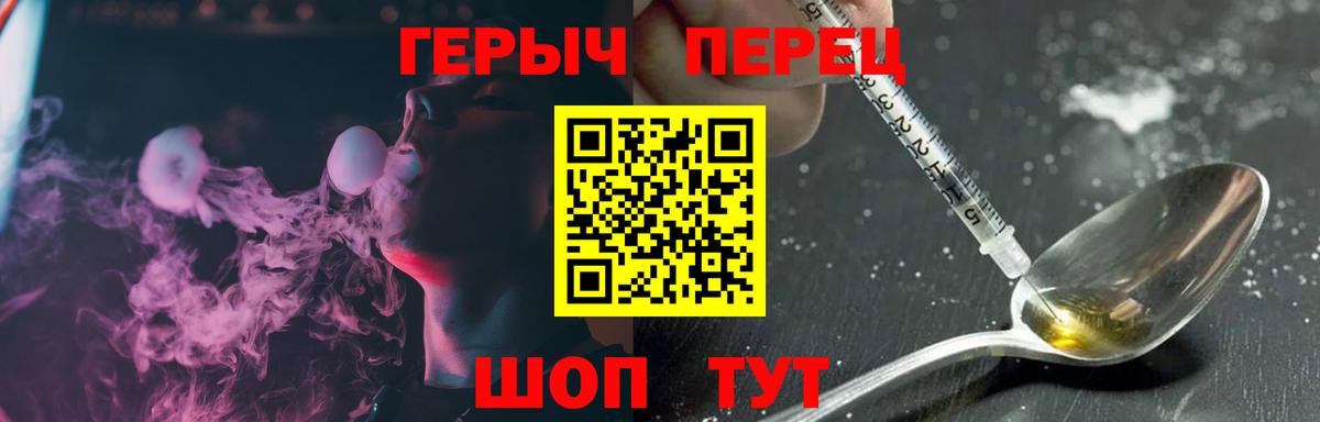 ГЕРОИН Heroin Беслан