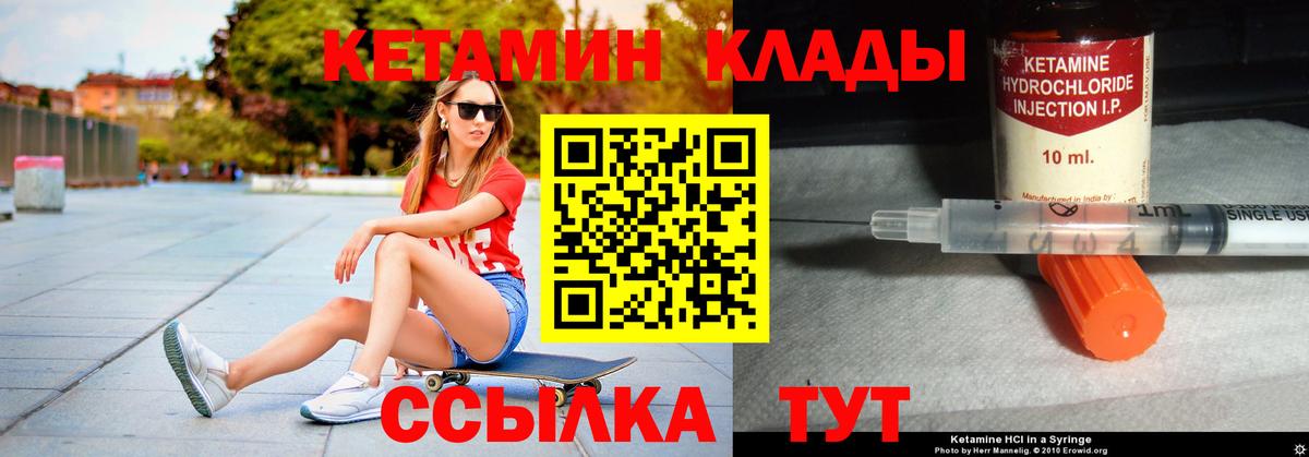 Кетамин ketamine  Кетамин VHQ  Беслан  Вход с VPN 