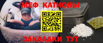 мефедрон мука Ангарск