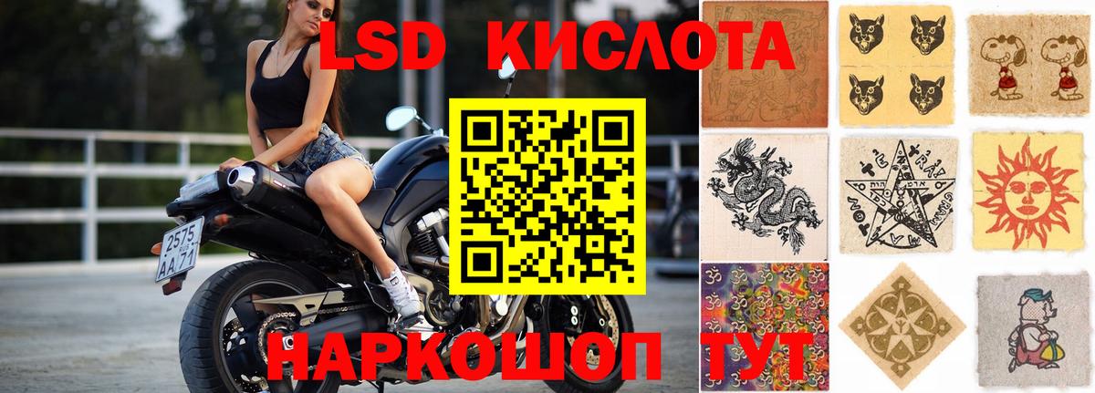 ЛСД экстази кислота  Лсд 25 экстази кислота  Вход с VPN  Беслан 