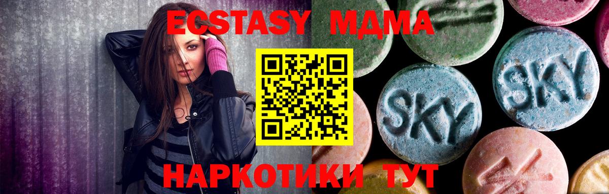 МДМА кристаллы  МДМА  Беслан  МДМА молли  Вход с VPN 