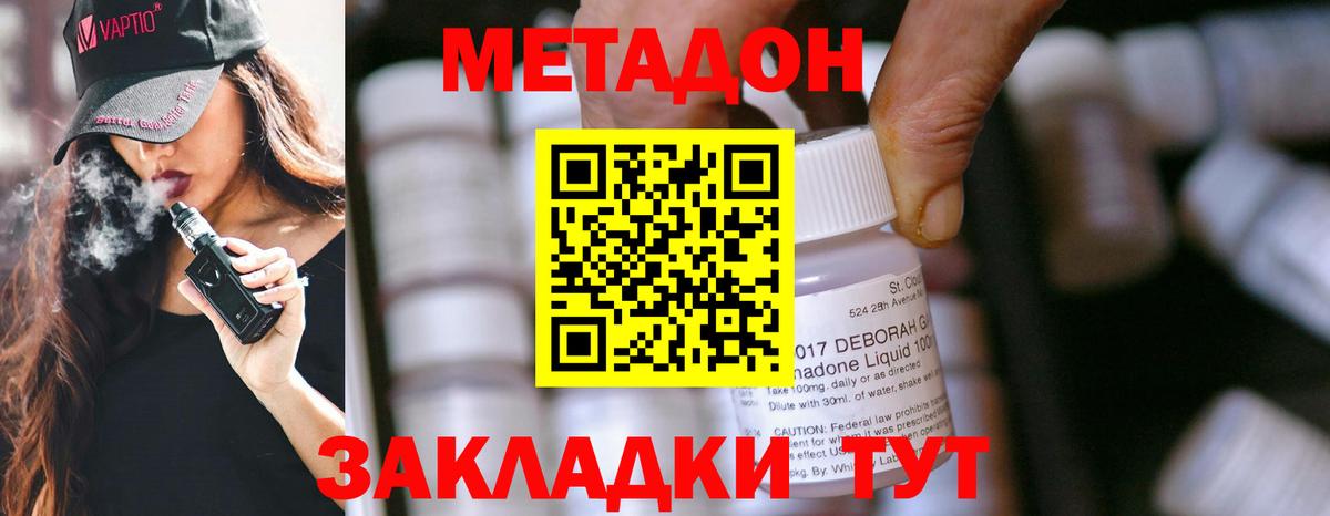 блэк спрут маркетплейс  МЕТАДОН кристалл  Вход с VPN  Беслан 