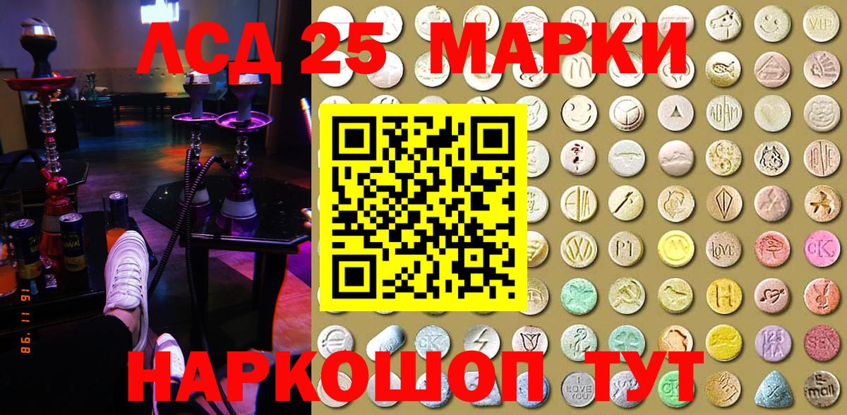Марки 25I-NBOMe  Вход с VPN  Беслан  Марки NBOMe 1,5мг 