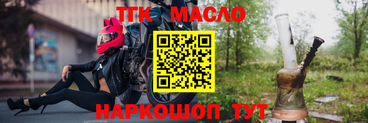 ссылка на мегу ТОР  Дистиллят ТГК вейп с тгк  Вход с VPN  ТГК концентрат  Беслан  купить  